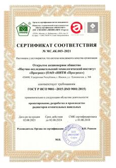 Сертификат на производство ГОСТ ИСО