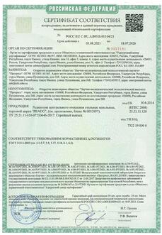 Сертификат на радиатор ГОСТ